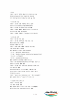[국제경영] 메디슨 해외진출사례 분석-4