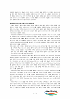 [국제경영] 메디슨 해외진출사례 분석-7