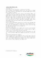 [국제경영] 메디슨 해외진출사례 분석-10