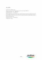 [국제경영] 메디슨 해외진출사례 분석-13