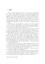 [시민문화] 독일과 비교해 본 우리나라의 참여적 시민문화 -정치나 사회문제에의 참여-3