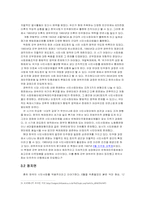 [시민문화] 독일과 비교해 본 우리나라의 참여적 시민문화 -정치나 사회문제에의 참여-6