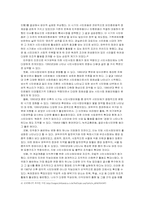 [시민문화] 독일과 비교해 본 우리나라의 참여적 시민문화 -정치나 사회문제에의 참여-8