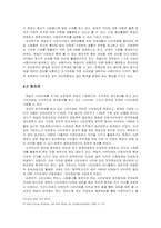 [시민문화] 독일과 비교해 본 우리나라의 참여적 시민문화 -정치나 사회문제에의 참여-10
