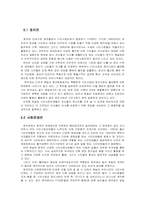 [시민문화] 독일과 비교해 본 우리나라의 참여적 시민문화 -정치나 사회문제에의 참여-12