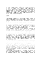 [시민문화] 독일과 비교해 본 우리나라의 참여적 시민문화 -정치나 사회문제에의 참여-13