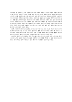 [시민문화] 독일과 비교해 본 우리나라의 참여적 시민문화 -정치나 사회문제에의 참여-14