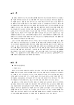 [소비자행동론] `갈아만든 새우`김치냉장고 ‘딤채, 쌀냉장고 ‘채움’실패사례-18