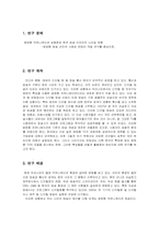 [텔레커뮤니케이션] 쌍방향TV의 가능성과 발전 방향-3