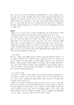 [텔레커뮤니케이션] 쌍방향TV의 가능성과 발전 방향-10