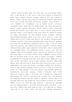 [경영정보시스템] 아마존닷컴 사례-2