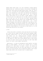 [경영정보시스템] 아마존닷컴 사례-3