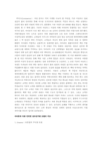 [경영정보시스템] 아마존닷컴 사례-4