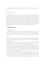 [경영정보시스템] 아마존닷컴 사례-6