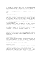 [경영정보시스템] 아마존닷컴 사례-7
