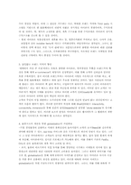 [경영정보시스템] 아마존닷컴 사례-10