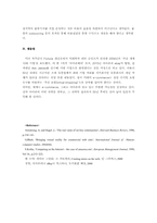 [경영정보시스템] 아마존닷컴 사례-11