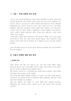 [지리학 GIS] 백화점, 할인점의 최적 입지분석-2