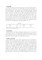 두산 종가집 김치 성공요인사례-5