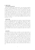 두산 종가집 김치 성공요인사례-7