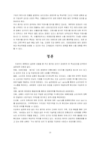 두산 종가집 김치 성공요인사례-16