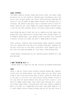 [장애인] 영화 속 장애인의 모습 - 레인맨과 오아시스-2
