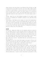 [장애인] 영화 속 장애인의 모습 - 레인맨과 오아시스-3