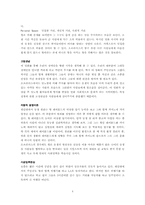 [장애인] 영화 속 장애인의 모습 - 레인맨과 오아시스-4