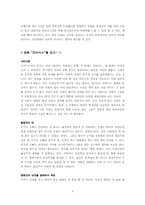 [장애인] 영화 속 장애인의 모습 - 레인맨과 오아시스-5