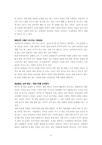 [장애인] 영화 속 장애인의 모습 - 레인맨과 오아시스-6