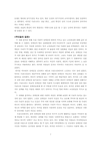 [장애인] 영화 속 장애인의 모습 - 레인맨과 오아시스-7