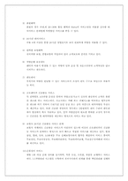 [고객만족경영] 금호렌터카 서비스분석-4