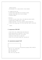 [고객만족경영] 금호렌터카 서비스분석-7