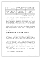 [고객만족경영] 금호렌터카 서비스분석-9