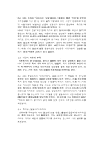 [방송학] 한국 드라마 발전을 위한 제작 관련 연구-4