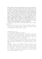 [방송학] 한국 드라마 발전을 위한 제작 관련 연구-5