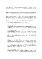[방송학] 한국 드라마 발전을 위한 제작 관련 연구-7