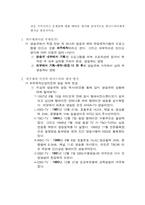 [방송학] 한국 드라마 발전을 위한 제작 관련 연구-9