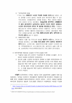 [방송학] 한국 드라마 발전을 위한 제작 관련 연구-10