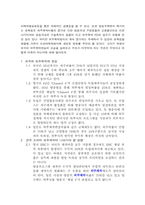[방송학] 한국 드라마 발전을 위한 제작 관련 연구-15