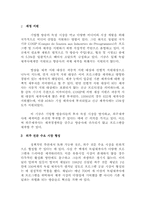 [방송학] 한국 드라마 발전을 위한 제작 관련 연구-19