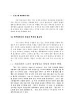 [방송학] 한국 드라마 발전을 위한 제작 관련 연구-20