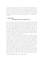 [마케팅] 생리통완화제 루나 신제품개발전략-10