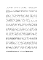 [국제마케팅] 진로의 일본시장진출과 마케팅전략-2