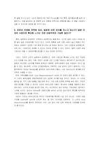 [국제마케팅] 진로의 일본시장진출과 마케팅전략-6