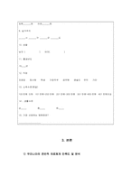 [의료경영] 현행 우리나라의 의료제도에 인식도 조사-6