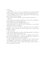 [의료경영] 현행 우리나라의 의료제도에 인식도 조사-12