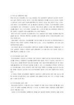 [의료경영] 현행 우리나라의 의료제도에 인식도 조사-17