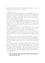 [의료경영] 현행 우리나라의 의료제도에 인식도 조사-18