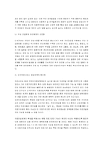 [의료경영] 현행 우리나라의 의료제도에 인식도 조사-20